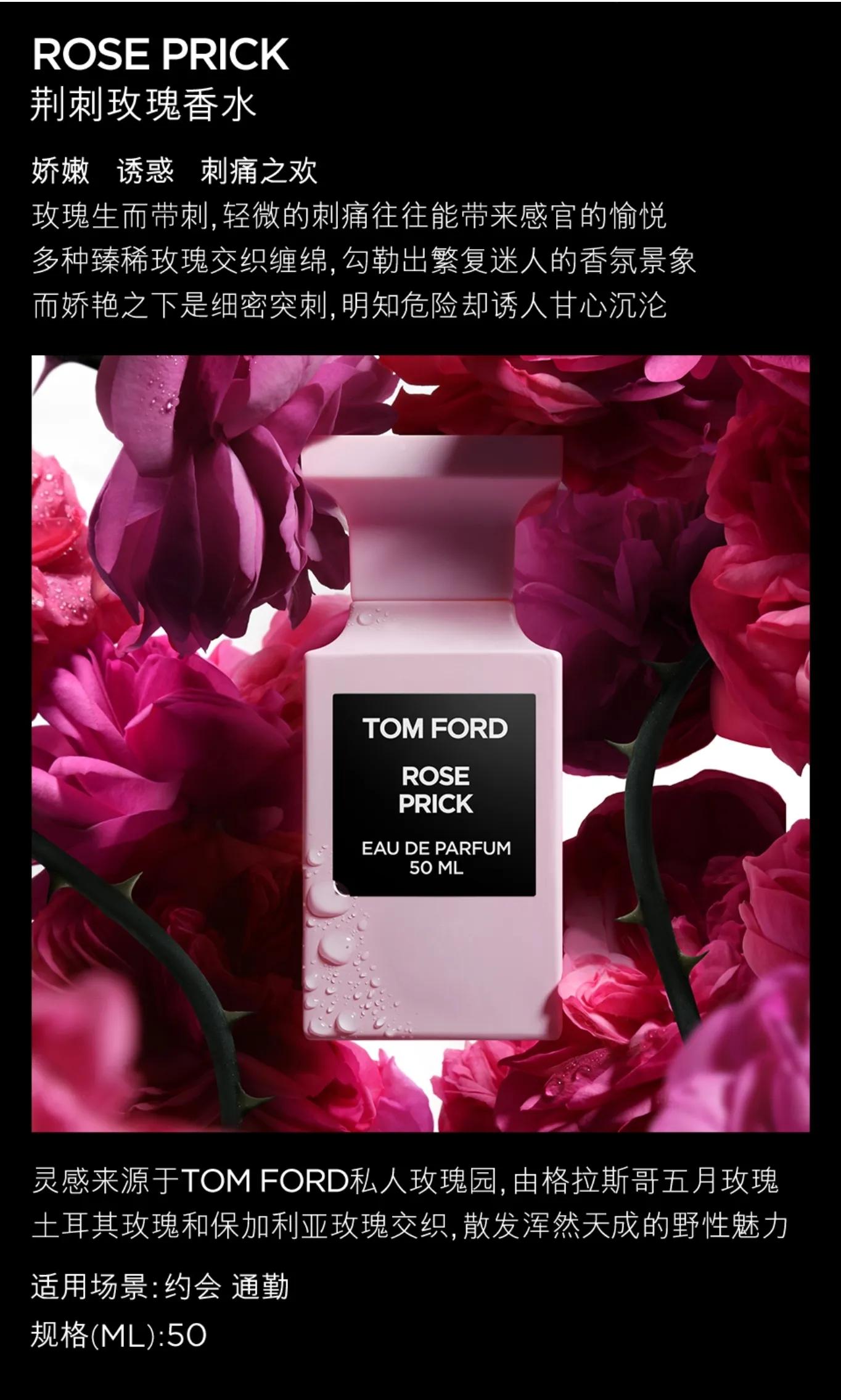 tomford香水(汤姆福特Tom ford香水篇)