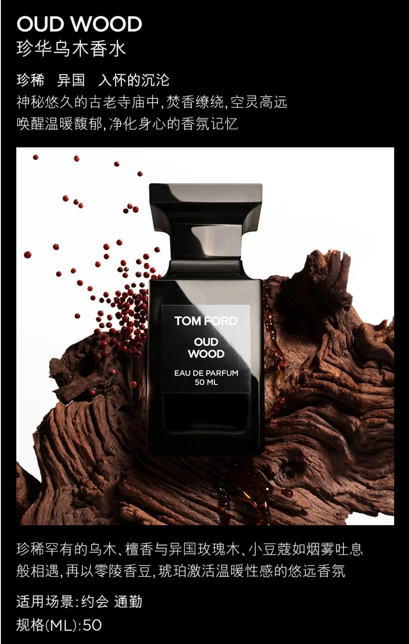 tomford香水(汤姆福特Tom ford香水篇)