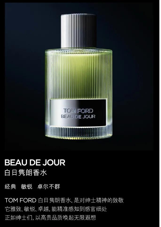 tomford香水(汤姆福特Tom ford香水篇)