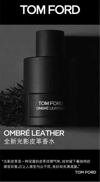 tomford香水(汤姆福特Tom ford香水篇)