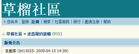 草榴邀请码(“草榴社区”4名管理员被抓，发不雅图片5万多张)