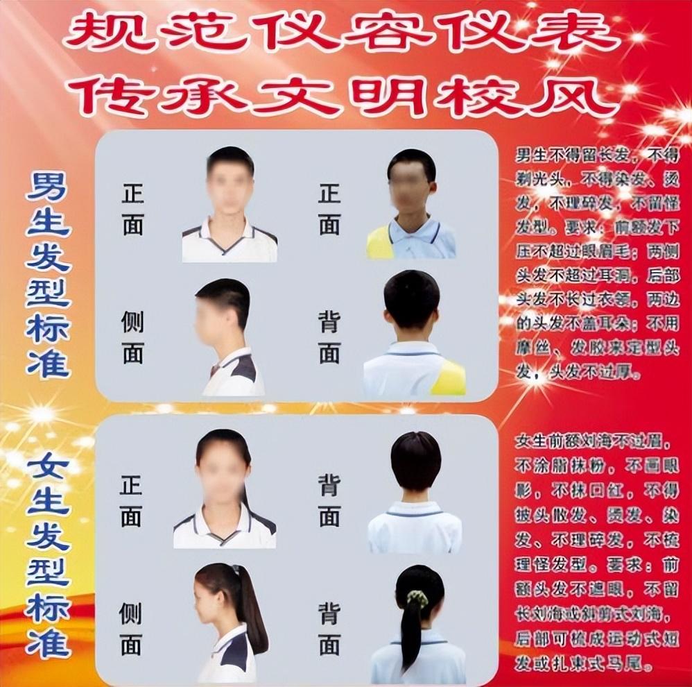 中学生发型(中学生发型标准出炉，男生清爽少年感十足，女生却直呼难以接受)