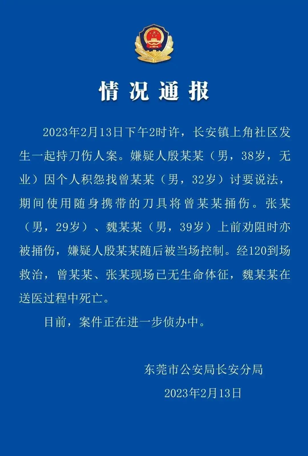 南宁砍人(南宁万达茂又杀人，重大杀人案件接二连三)