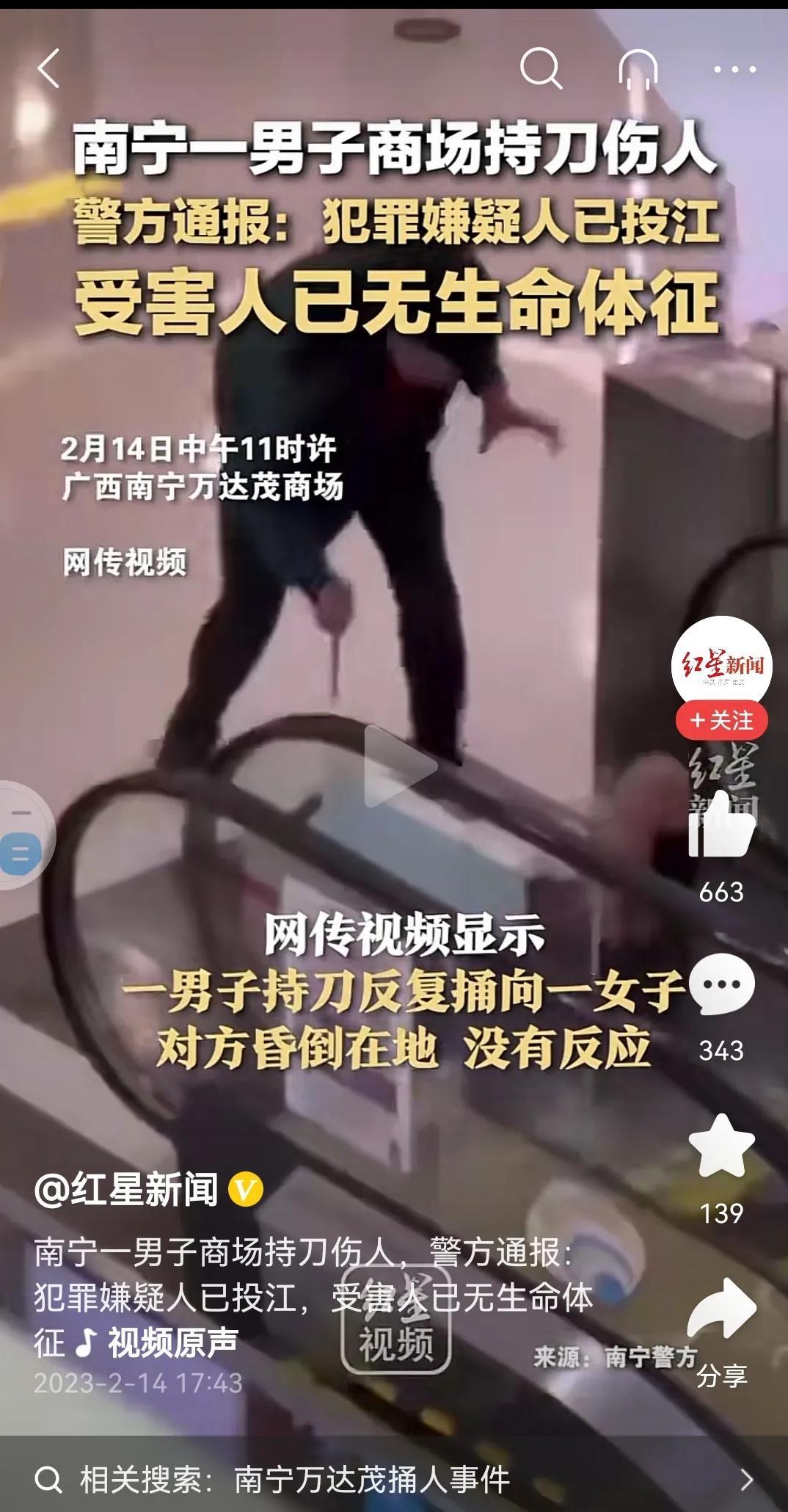 南宁砍人(南宁万达茂又杀人，重大杀人案件接二连三)