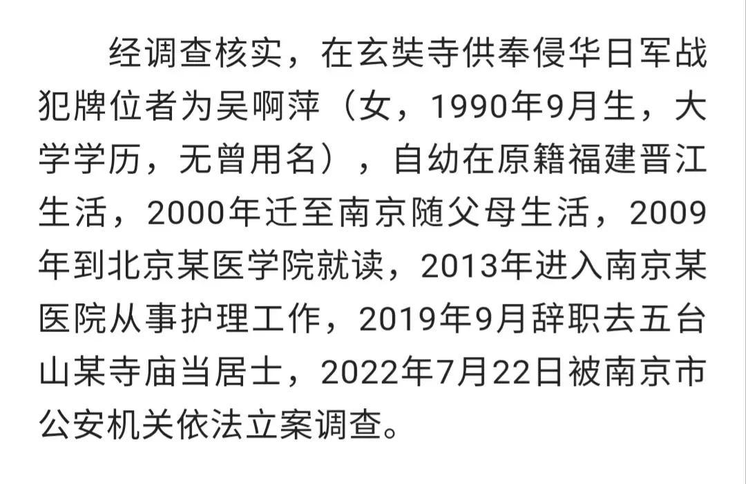 释传真(释传真是如何当上玄奘寺住持的？)