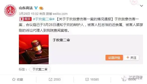 于欢无罪释放(万众瞩目，辱母杀人者于欢当庭无罪释放？谣言！)