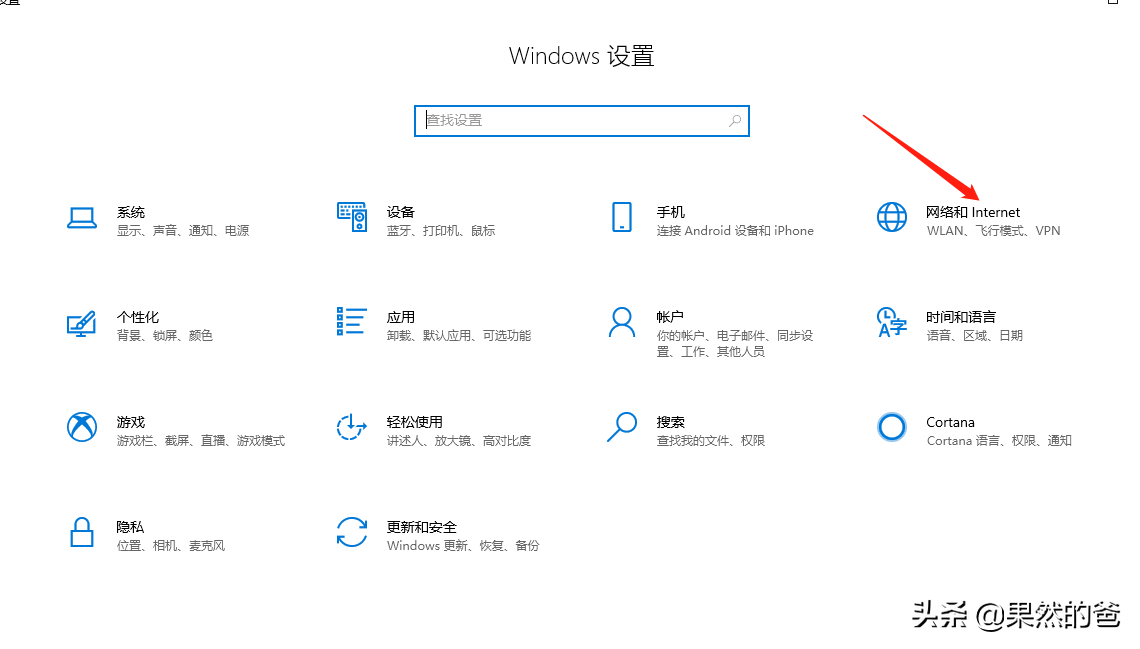 vpn怎么用(win10怎么用vpn连接公司内网，win10链不上解决办法)