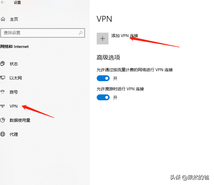 vpn怎么用(win10怎么用vpn连接公司内网，win10链不上解决办法)