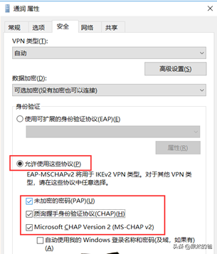 vpn怎么用(win10怎么用vpn连接公司内网，win10链不上解决办法)