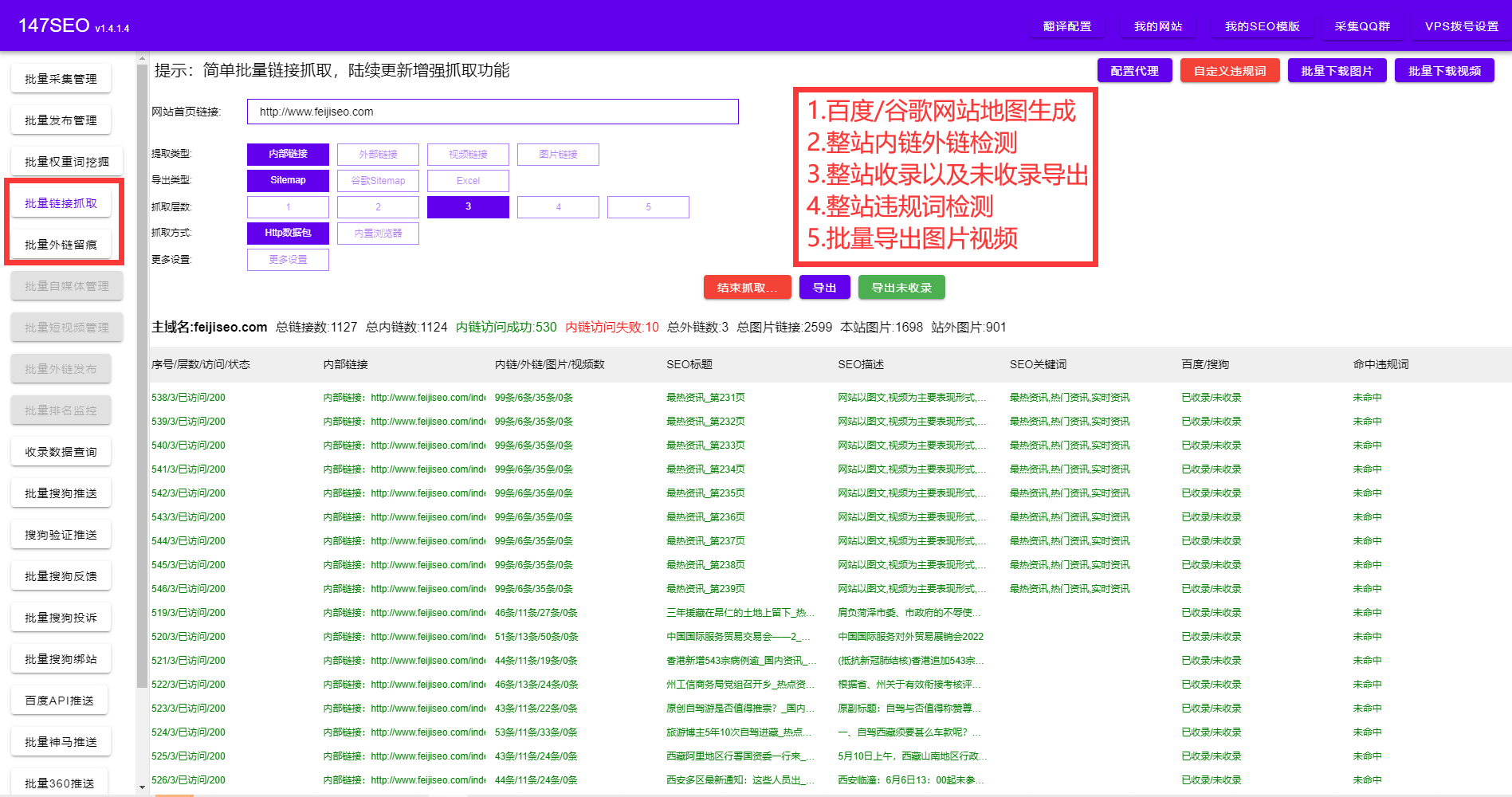 站长必备工具(站长必备SEO工具)