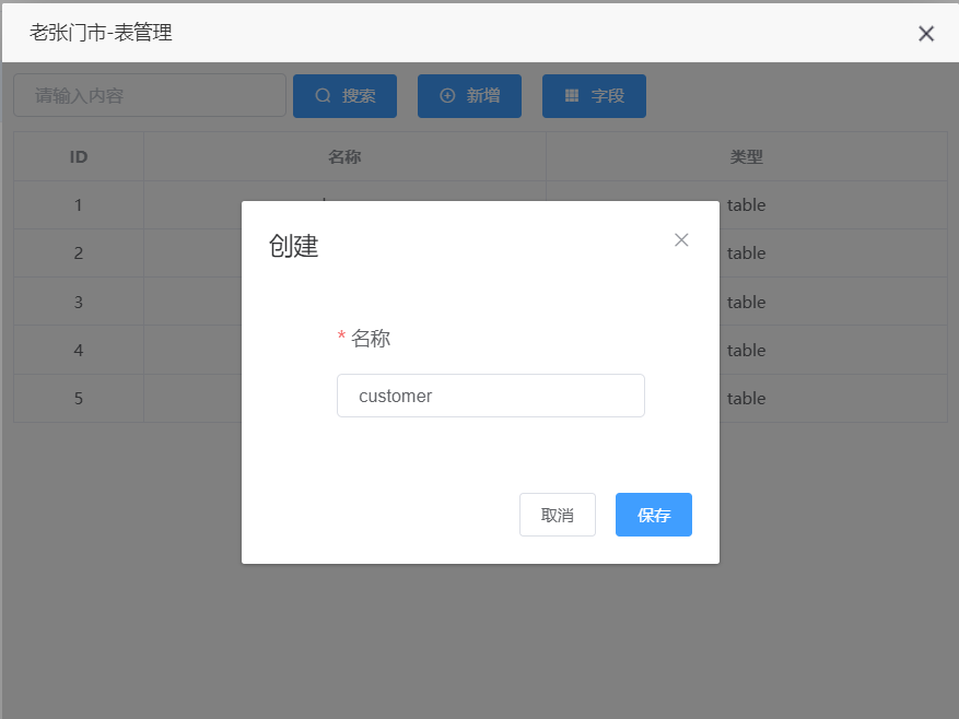 客户资料管理系统(一个不能再简单的客户资料管理系统)