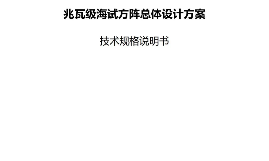 qq空间漂浮(漂浮式海上光伏：技术难点、投资收益研究报告)