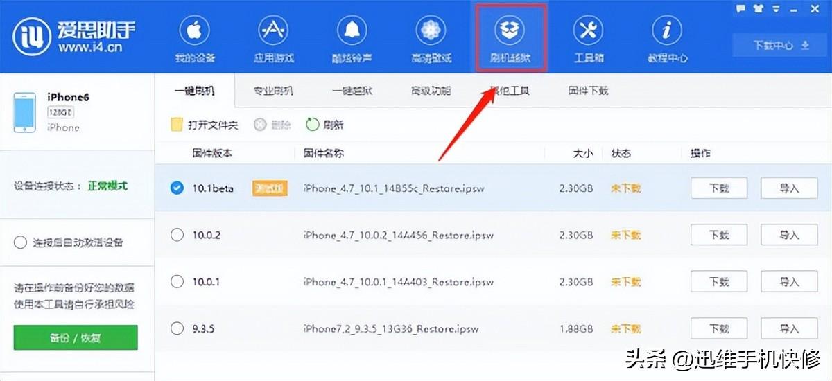 iphone白苹果(iPhone白苹果开不了机怎么办？修复方法在这里，不花钱就能解决)