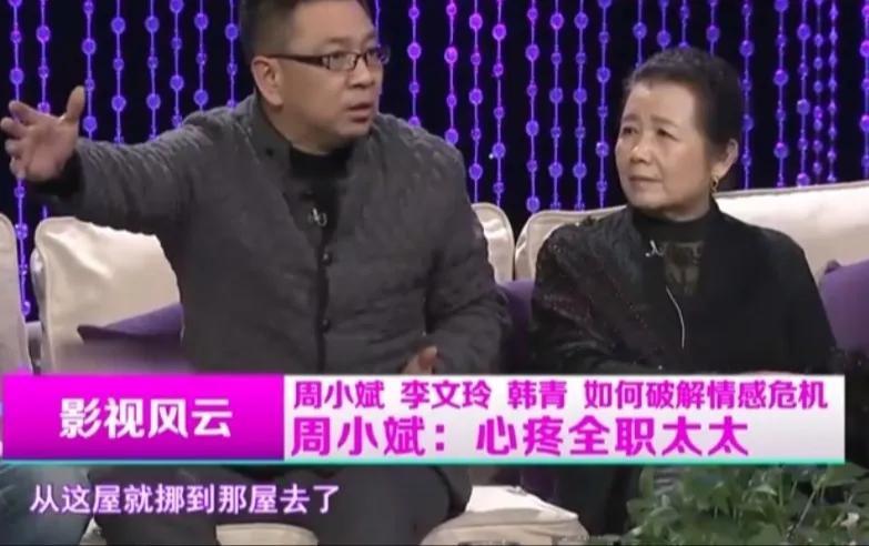 演员周小斌(演员周小斌：心疼妻子当全职太太，钱都归她管，如今他还好吗？)