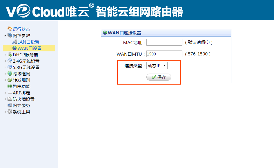 路由器vpn(无需公网IP 用VPN路由器组建异地局域网 轻松实现共享)