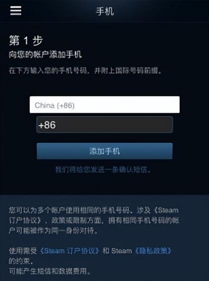 手机令牌绑定(如何绑定Steam手机令牌，让你的账号更安全)