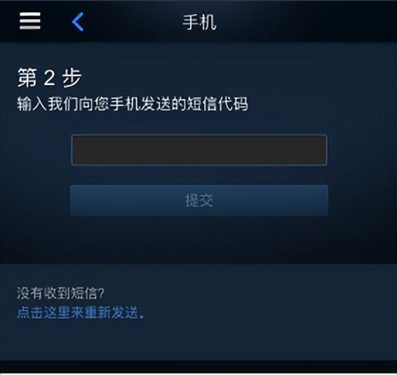 手机令牌绑定(如何绑定Steam手机令牌，让你的账号更安全)