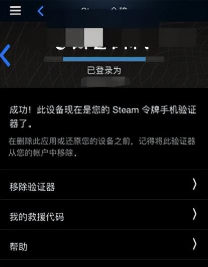 手机令牌绑定(如何绑定Steam手机令牌，让你的账号更安全)