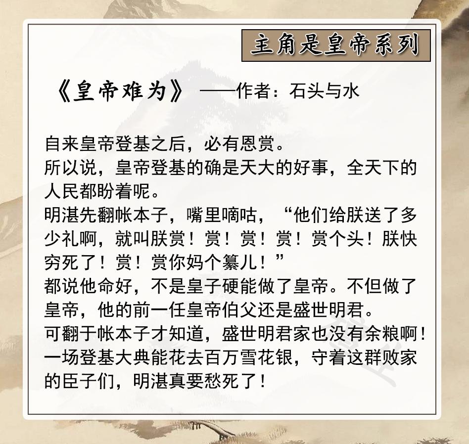 强臣环伺(强推古风纯爱文：主角是皇帝系列！男主运筹帷幄谋太平盛世)