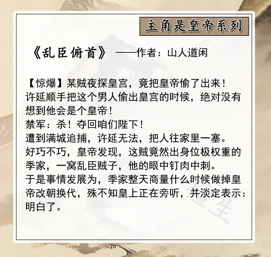 强臣环伺(强推古风纯爱文：主角是皇帝系列！男主运筹帷幄谋太平盛世)