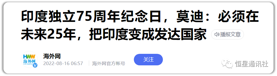 莫迪微博(谈谈莫迪在中印边境问题上的两手准备)