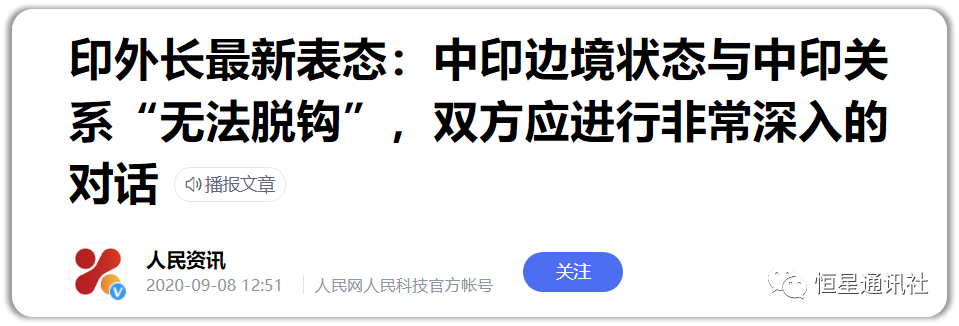 莫迪微博(谈谈莫迪在中印边境问题上的两手准备)