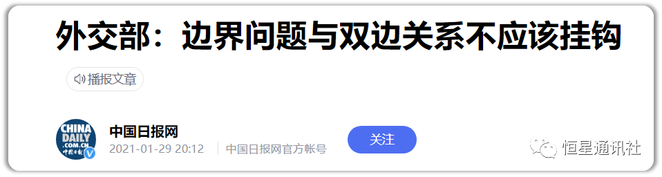 莫迪微博(谈谈莫迪在中印边境问题上的两手准备)