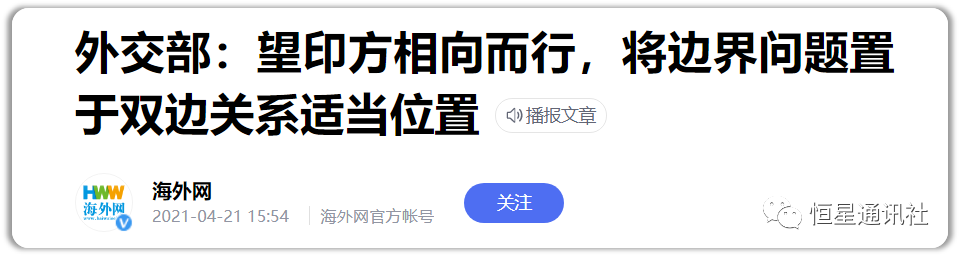 莫迪微博(谈谈莫迪在中印边境问题上的两手准备)