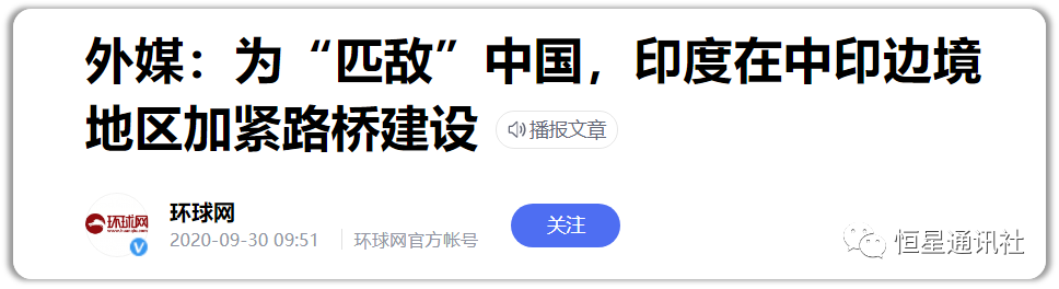 莫迪微博(谈谈莫迪在中印边境问题上的两手准备)