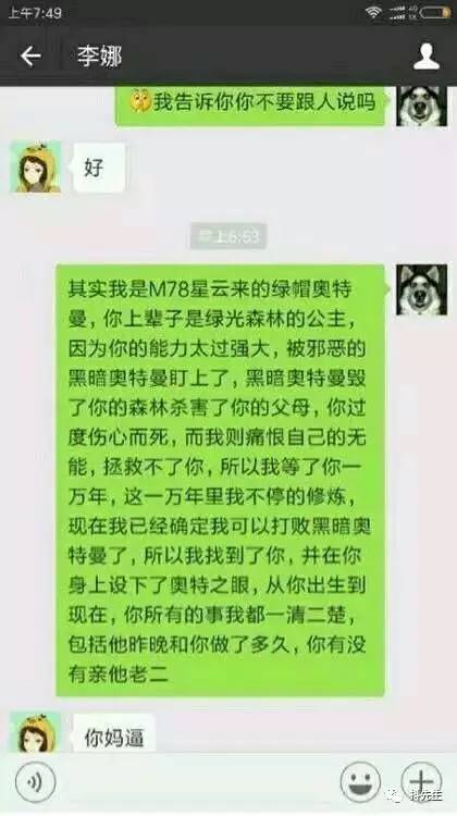 心态最好的绿帽王(被女朋友戴绿帽还贴脸！这个男的绝对是史上心态最好的绿帽王！)