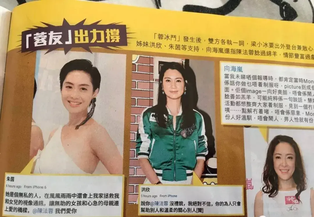 袁咏仪力挺梁小冰(梁小冰曾是TVB力捧的古装女神，年近半百婚内劈腿、整成网红脸？)