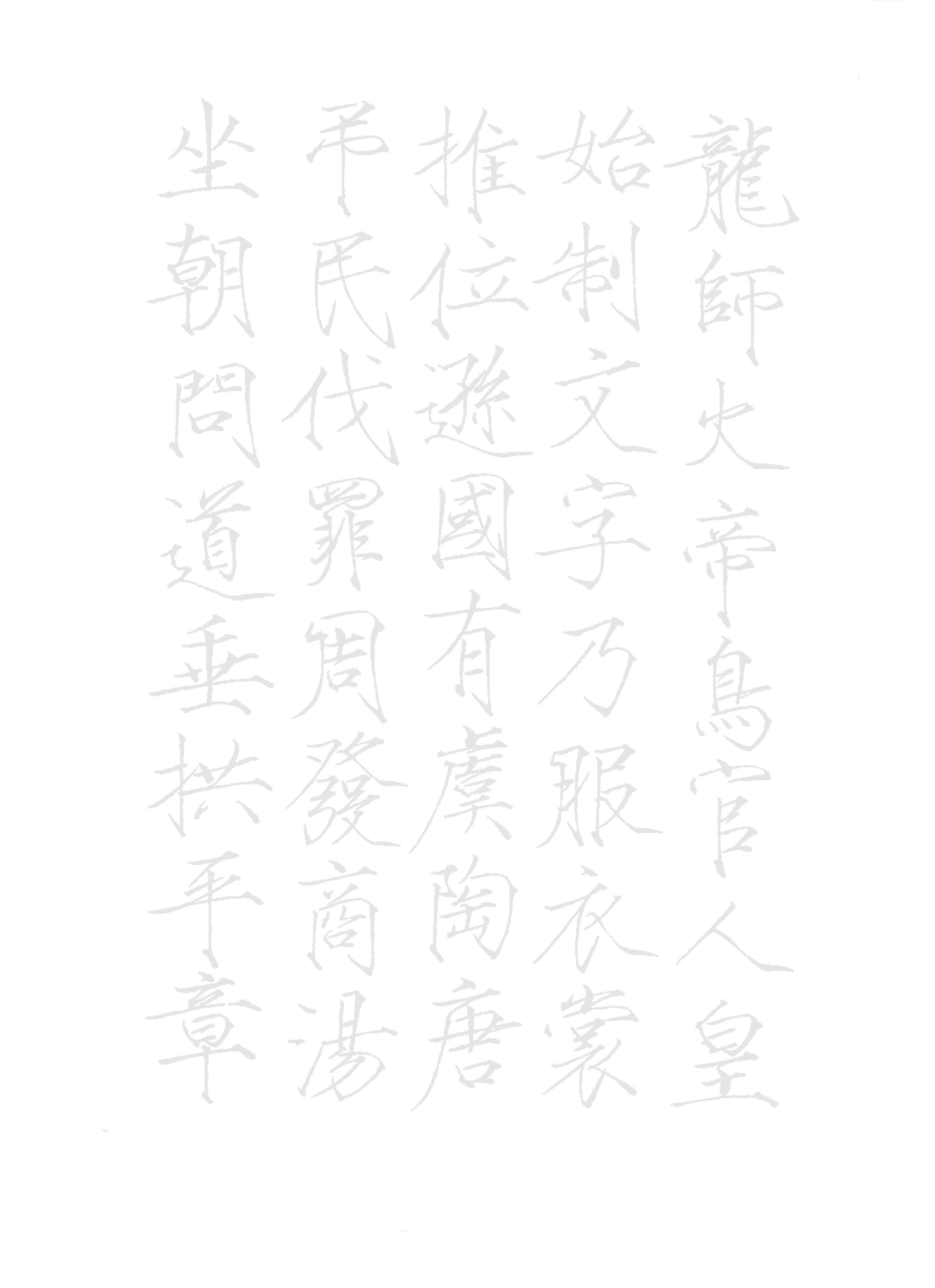 描红字帖(学生临摹描红字帖可打印——宋徽宗瘦金体《千字文》)