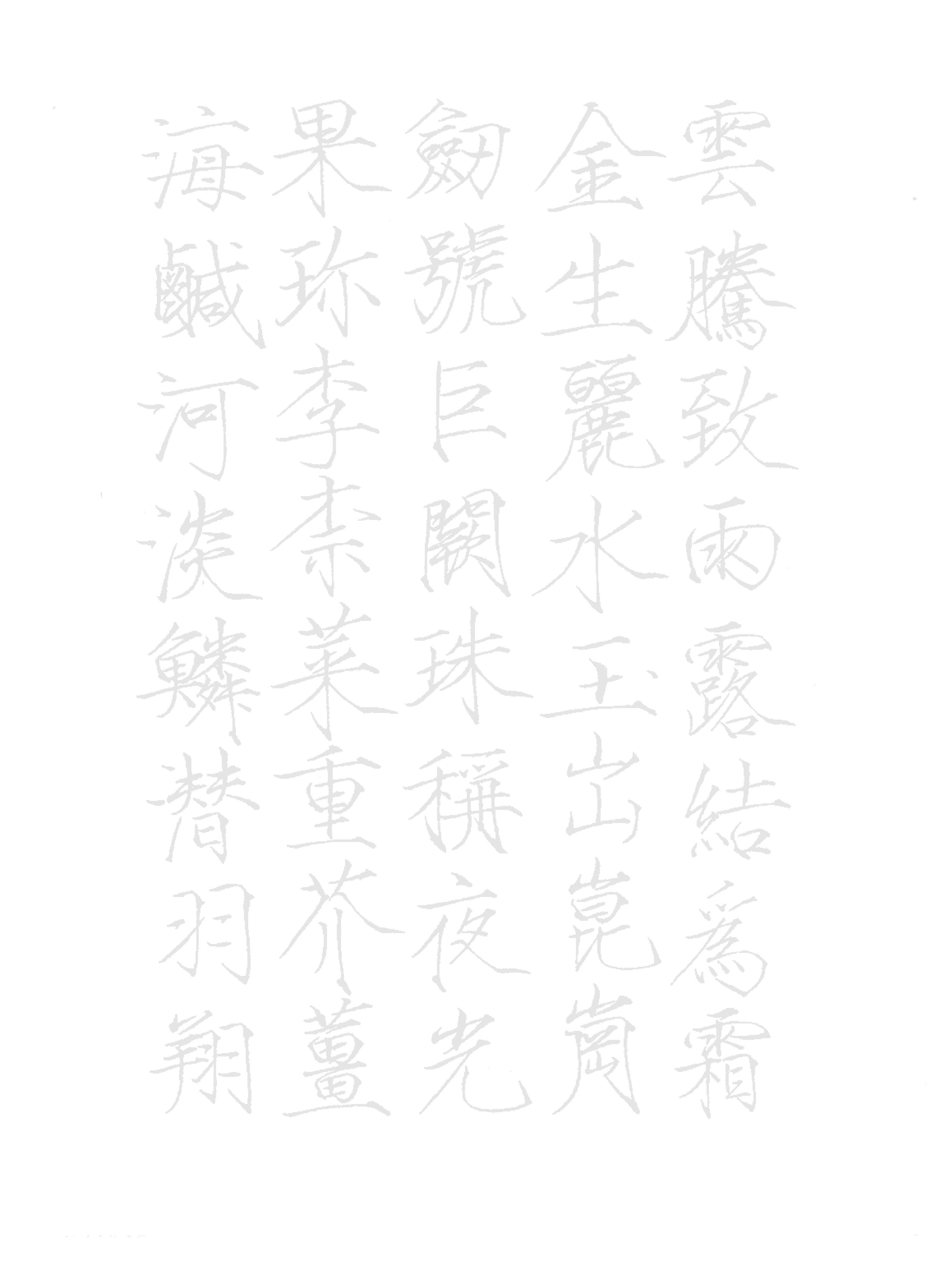 描红字帖(学生临摹描红字帖可打印——宋徽宗瘦金体《千字文》)