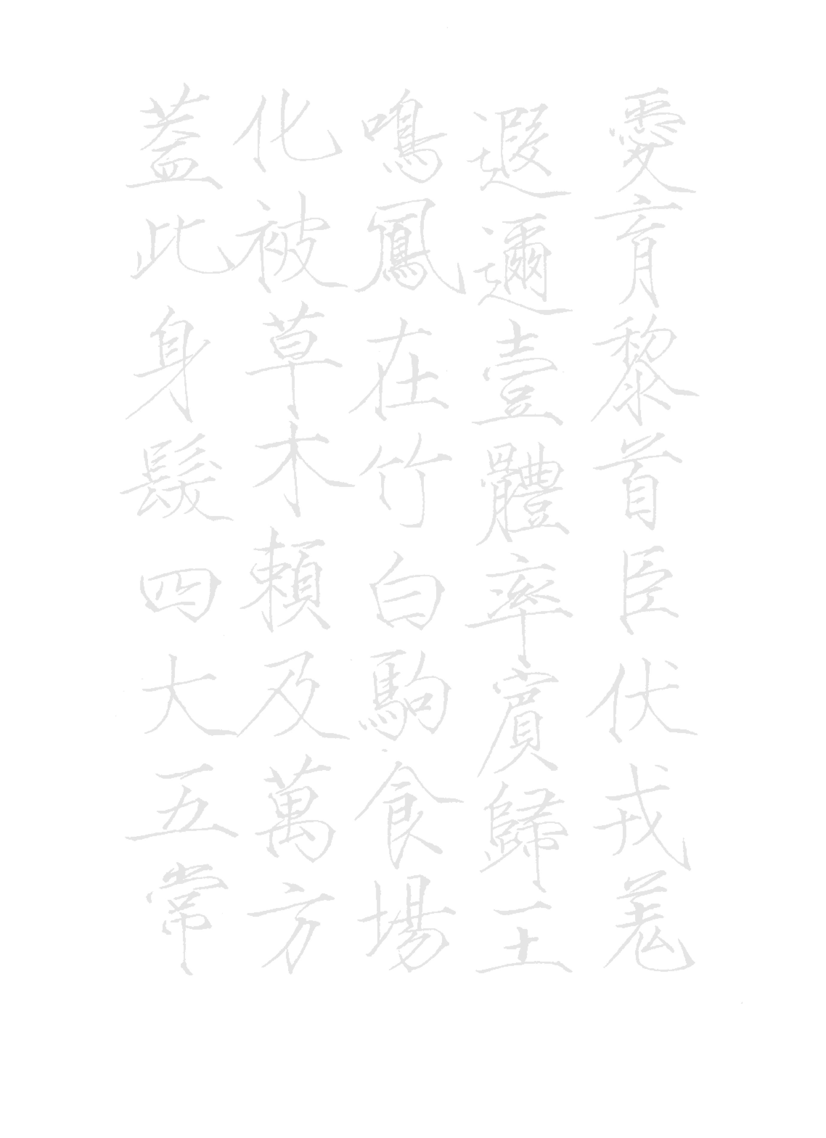 描红字帖(学生临摹描红字帖可打印——宋徽宗瘦金体《千字文》)