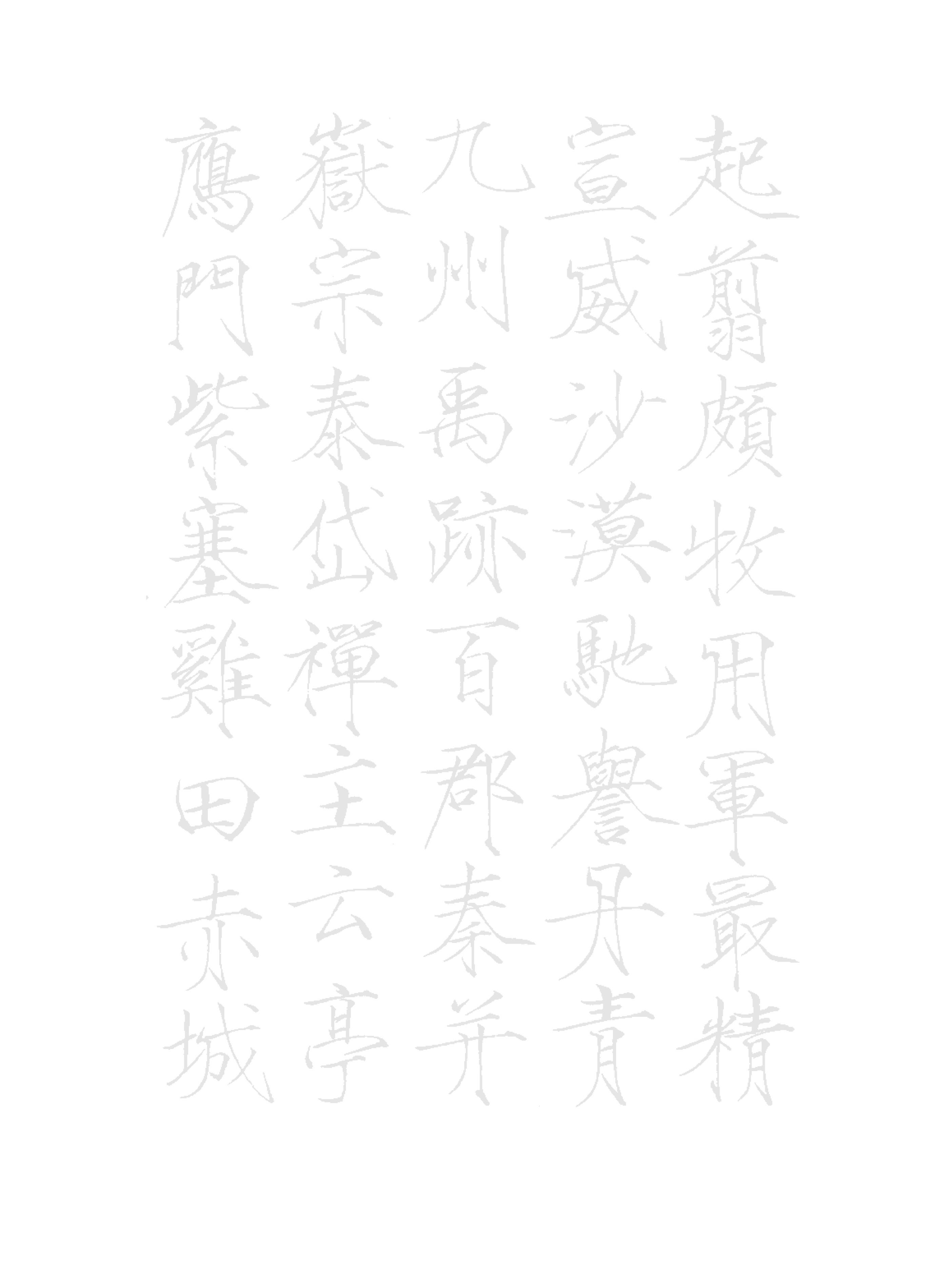 描红字帖(学生临摹描红字帖可打印——宋徽宗瘦金体《千字文》)