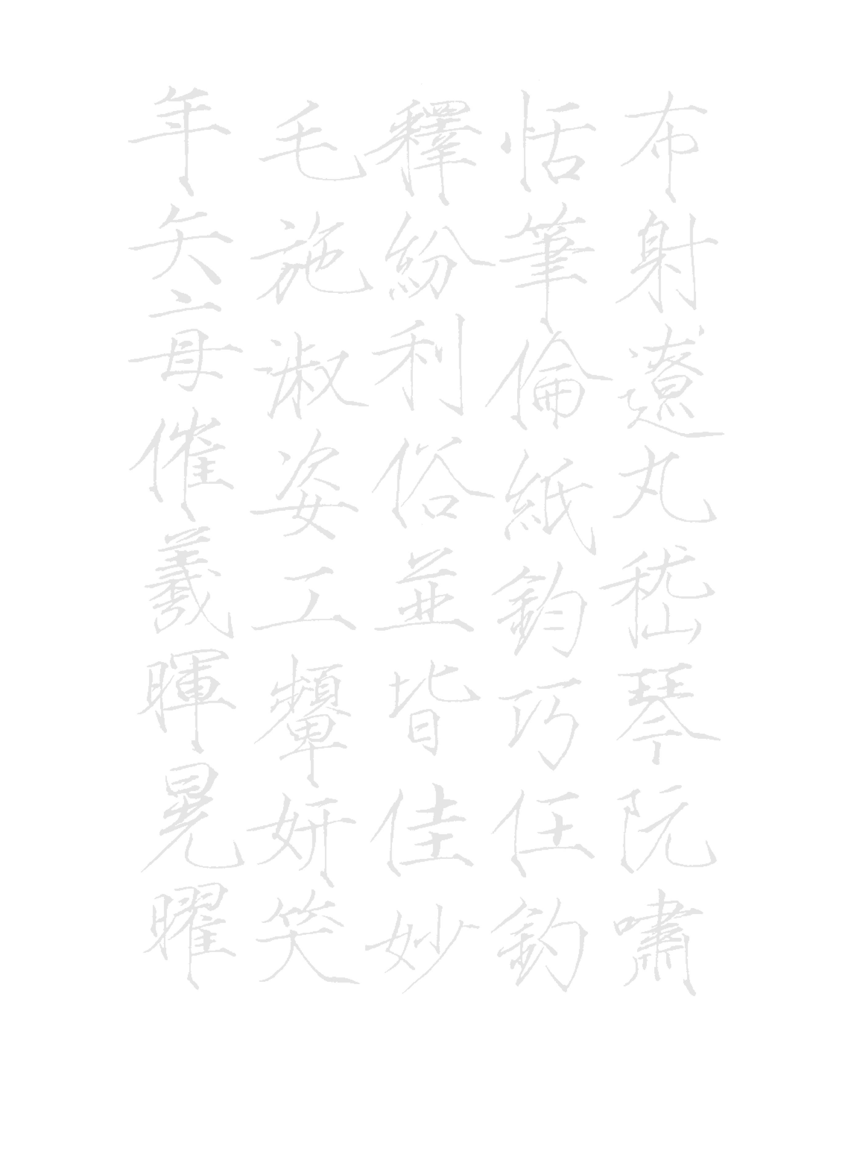 描红字帖(学生临摹描红字帖可打印——宋徽宗瘦金体《千字文》)