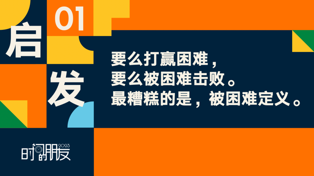 罗胖跨年演讲(2023年罗胖跨年演讲，我的收获跟你不一样！)