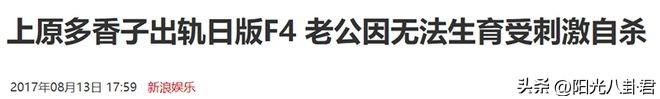 小史可(13年过去了，那个为爱远嫁日本却遭背叛的小史可，如今怎么样了？)