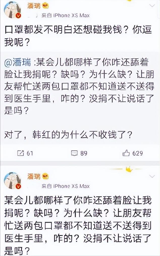 潘石屹微博(潘石屹：国难临头却捐美国六亿，儿子诋毁英烈，套现百亿跑路失败)