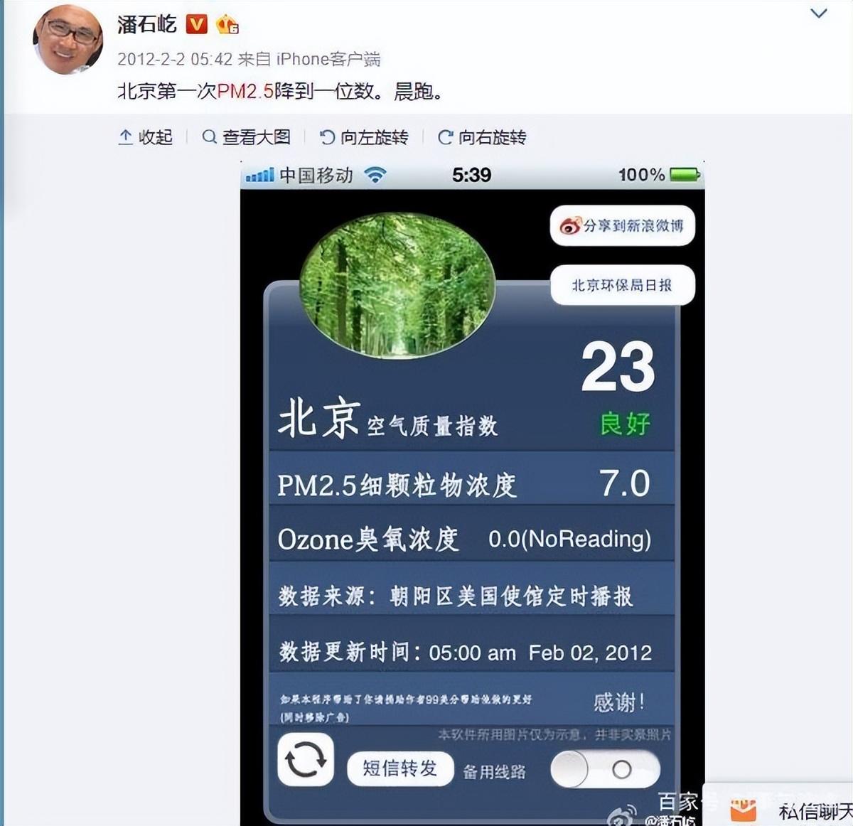 潘石屹微博(潘石屹：国难临头却捐美国六亿，儿子诋毁英烈，套现百亿跑路失败)