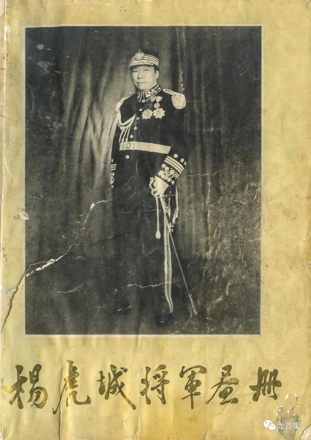 杨虎城将军(杨虎城将军画册(上篇))