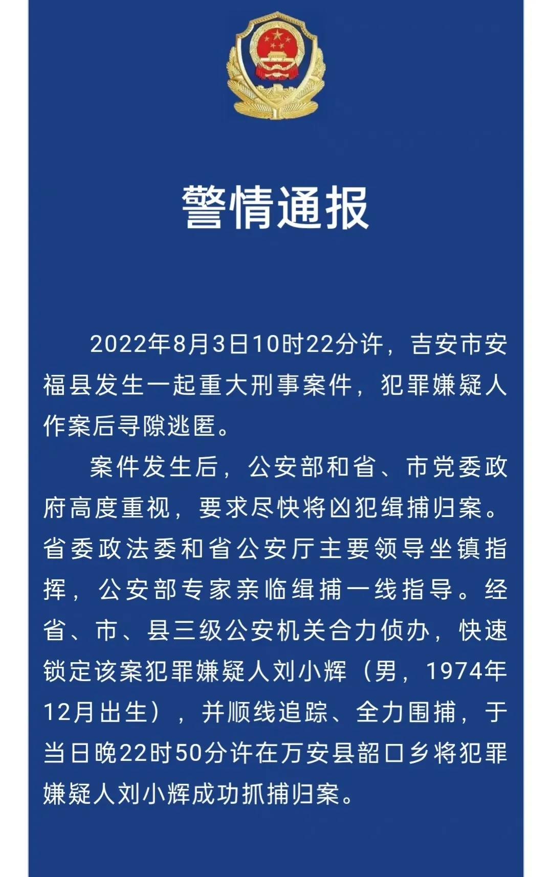 校园杀人案(再现校园杀人案，江西幼儿园命案必须给社会一个说法)