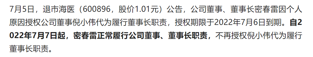 董卿是小三(董卿老公密春雷终于现身！将重回工作岗位履职，夫妻俩已消失数月)