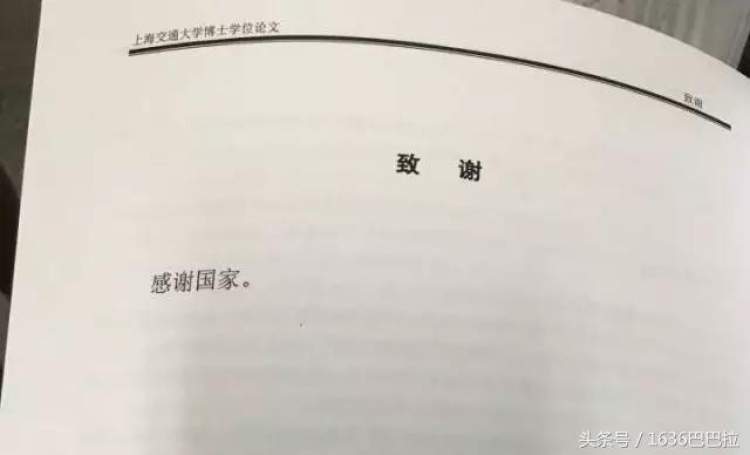 长濑爱(你的论文感谢了谁？这些奇葩“致谢”，总有一款适合你！)