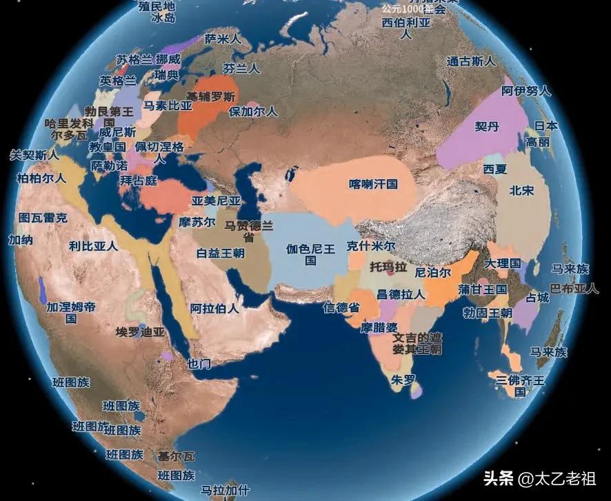 公元前3000年(公元前3000年到公元1900年中国周边各地文明与世界分布图)