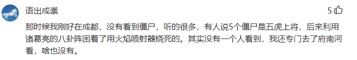 95年成都僵尸事件(95年“成都僵尸事件”：僵尸咬人无迹可寻，却只是得了狂犬病？)