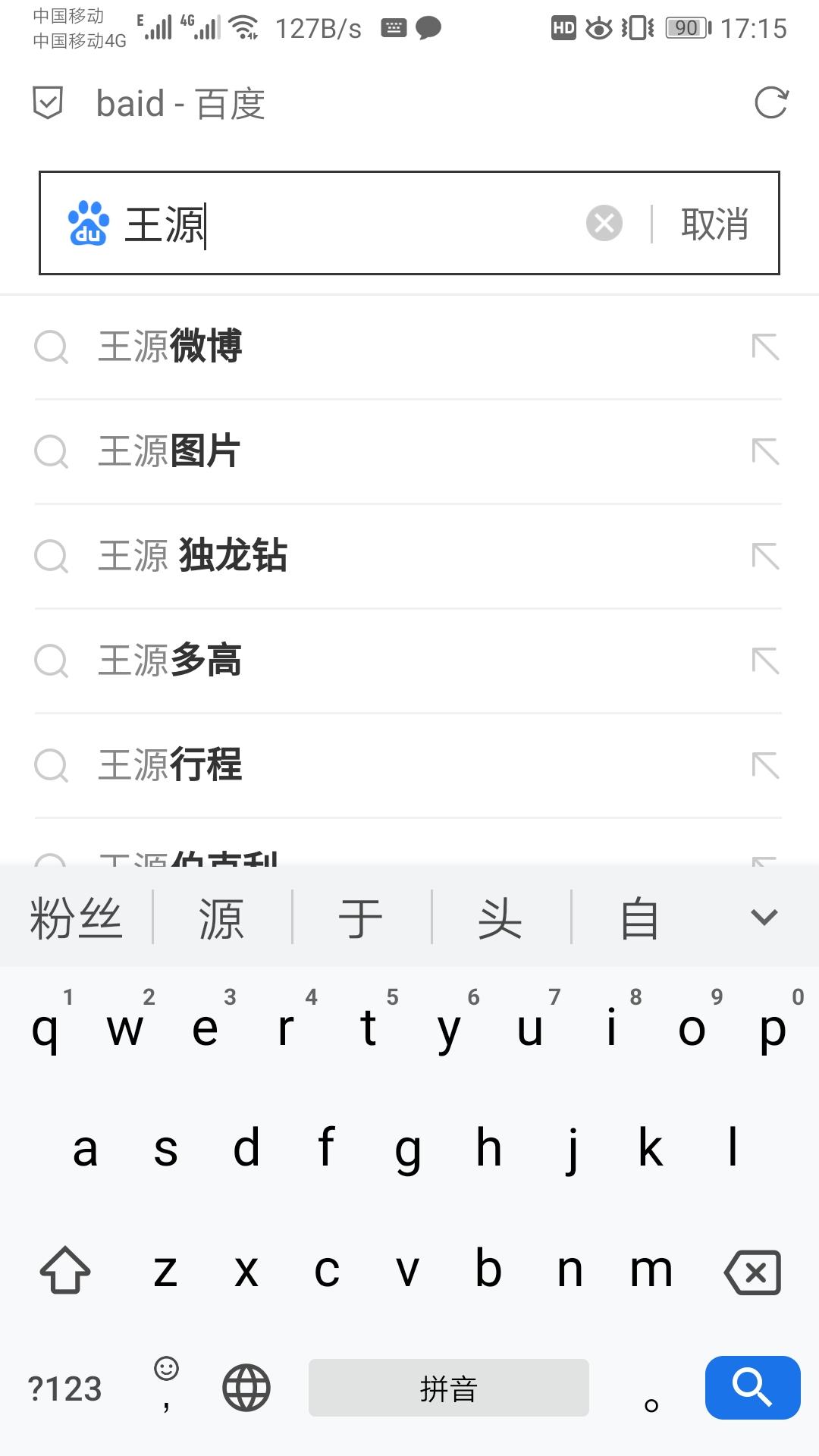 毒龙钻(王源毒龙钻？那又如何。)