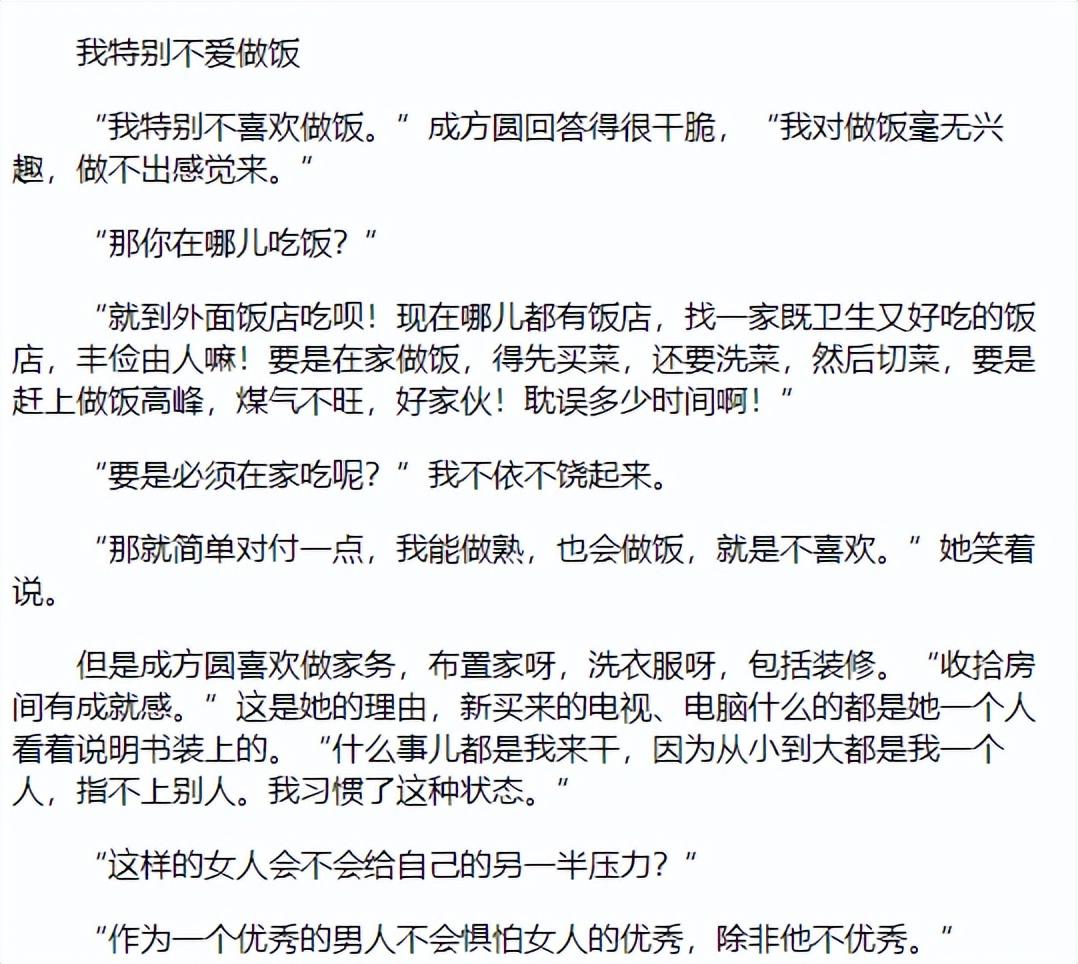 成方圆婚姻(21年后，才明白成方圆和王刚的婚姻为什么只维持了短短的5年)