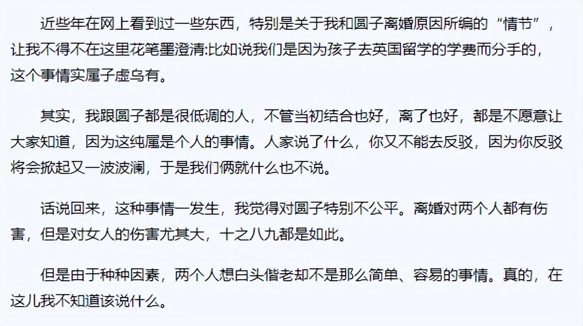 成方圆婚姻(21年后，才明白成方圆和王刚的婚姻为什么只维持了短短的5年)