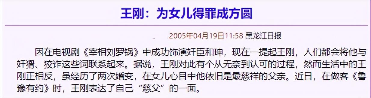 成方圆婚姻(21年后，才明白成方圆和王刚的婚姻为什么只维持了短短的5年)